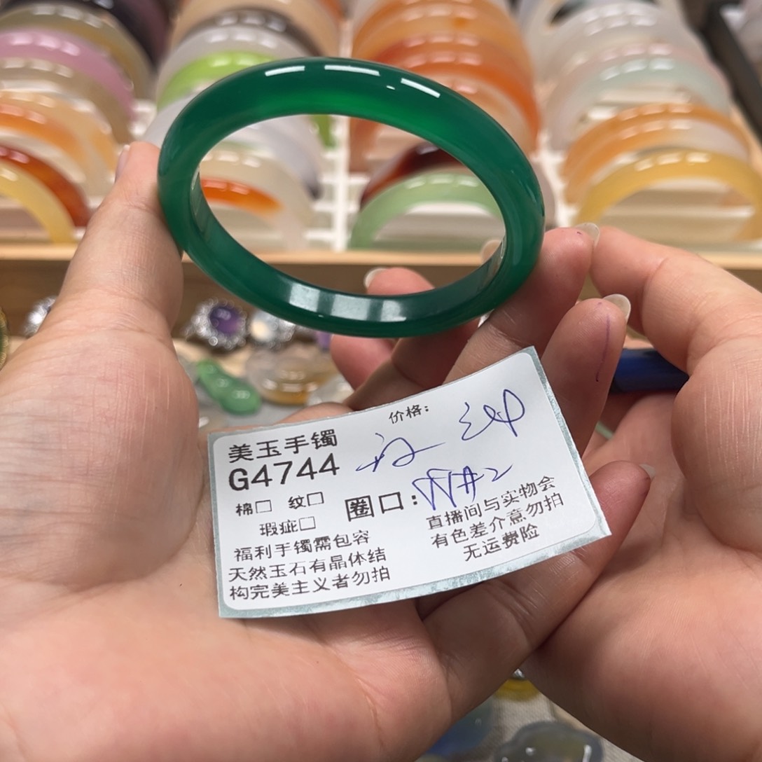 玛瑙/玉髓手镯未镶嵌4744