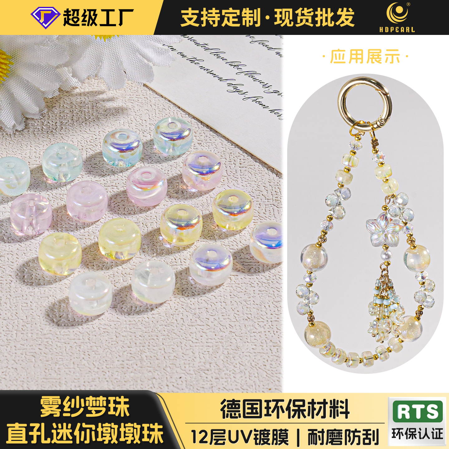 （海家）BS23 雾纱梦珠直孔迷你墩墩珠7*8MM DIY