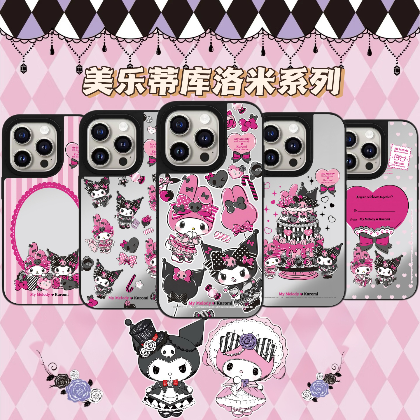 【库洛米美乐蒂系列】镜面17pro max防摔手机壳适用于苹果15/14