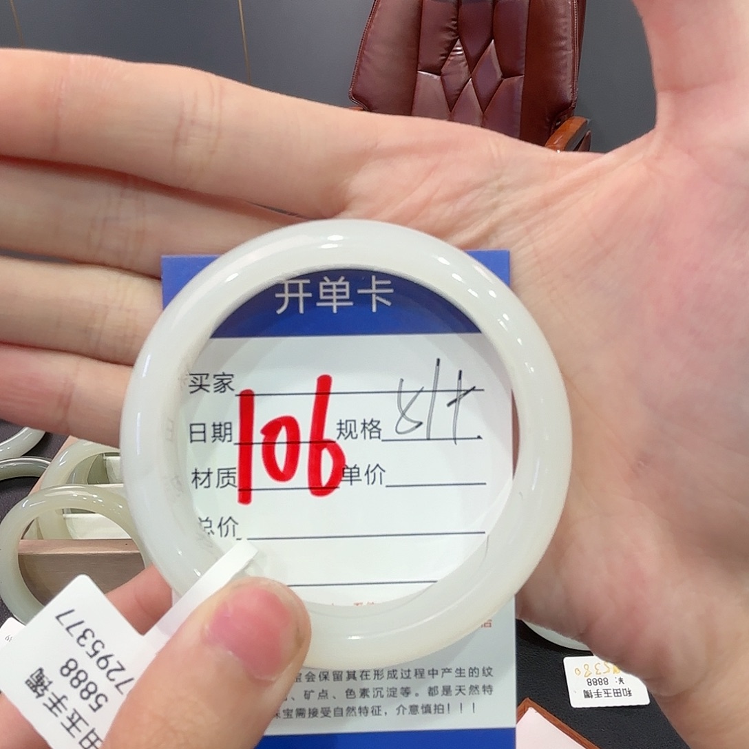 x***i和田玉手镯未镶嵌