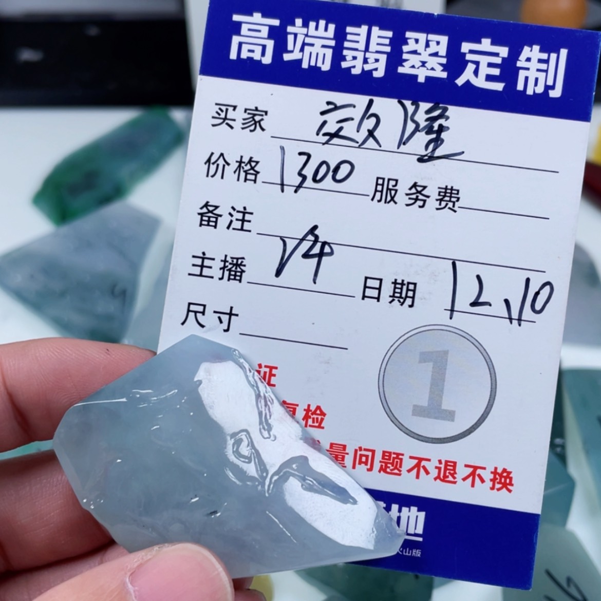 【闪购商品】未镶嵌定制翡翠效****酯
