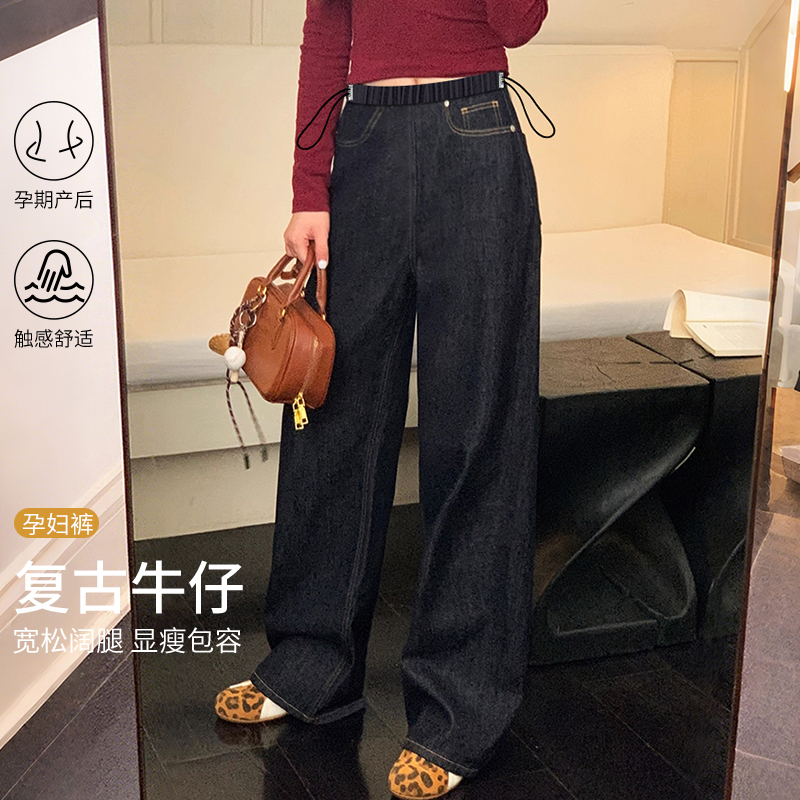  春秋丹宁蓝孕妇直筒牛仔阔腿裤时尚宽松无托腹孕妇裤抽绳长裤