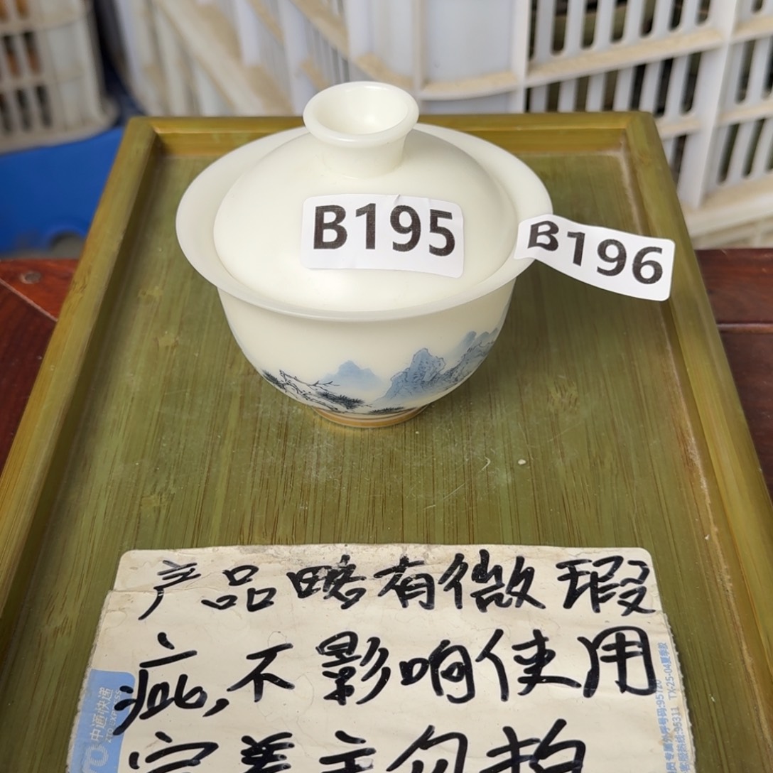 微瑕疵介意勿拍陶瓷器皿@168