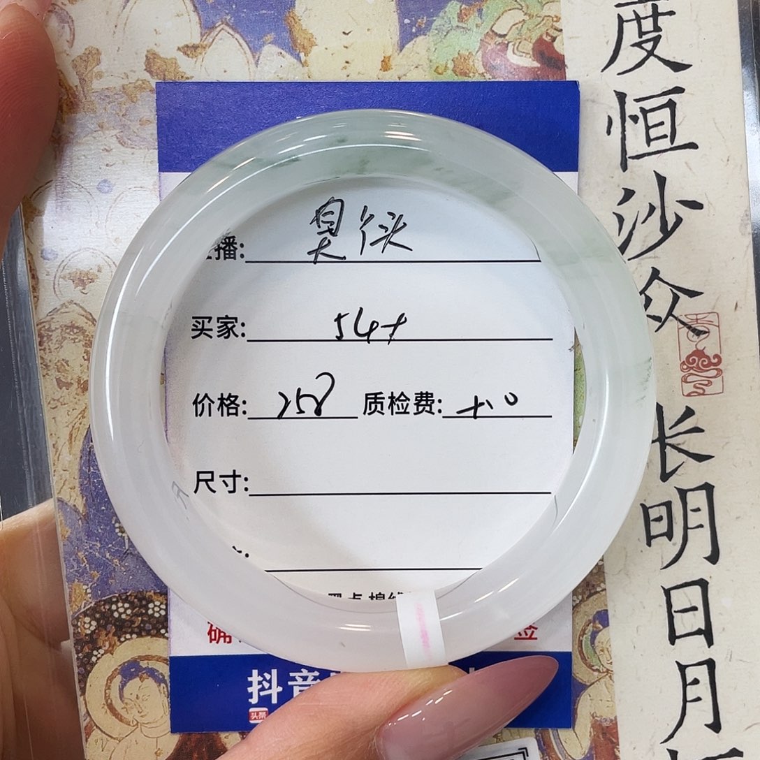 o***o石英质玉未镶嵌手镯