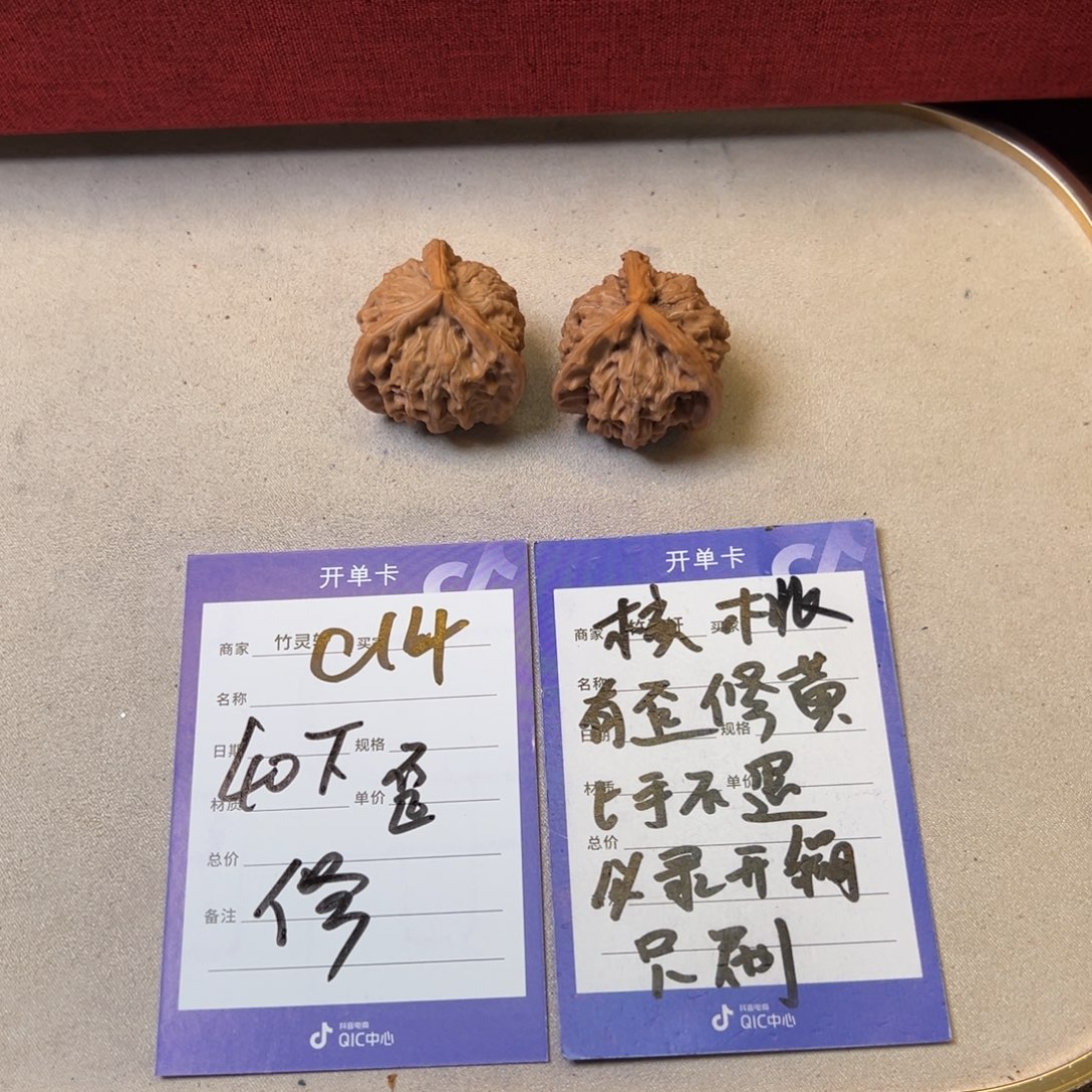核桃把件核桃盘山三棱小奔