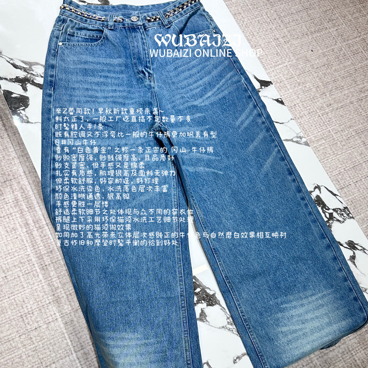 WUBAIZI ｜顶流牛货 25F新品织带复古宽松阔腿牛仔裤女25709