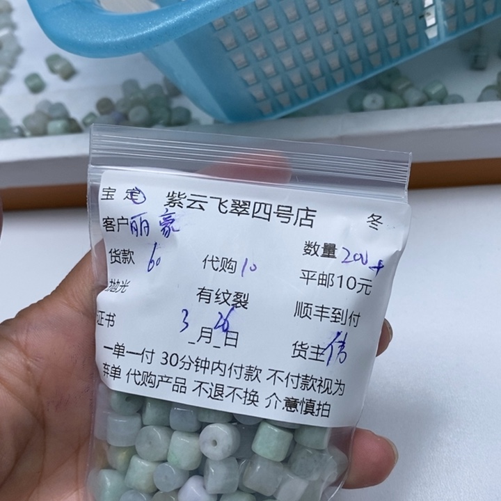 翡翠散珠丽**哥翡翠珠子