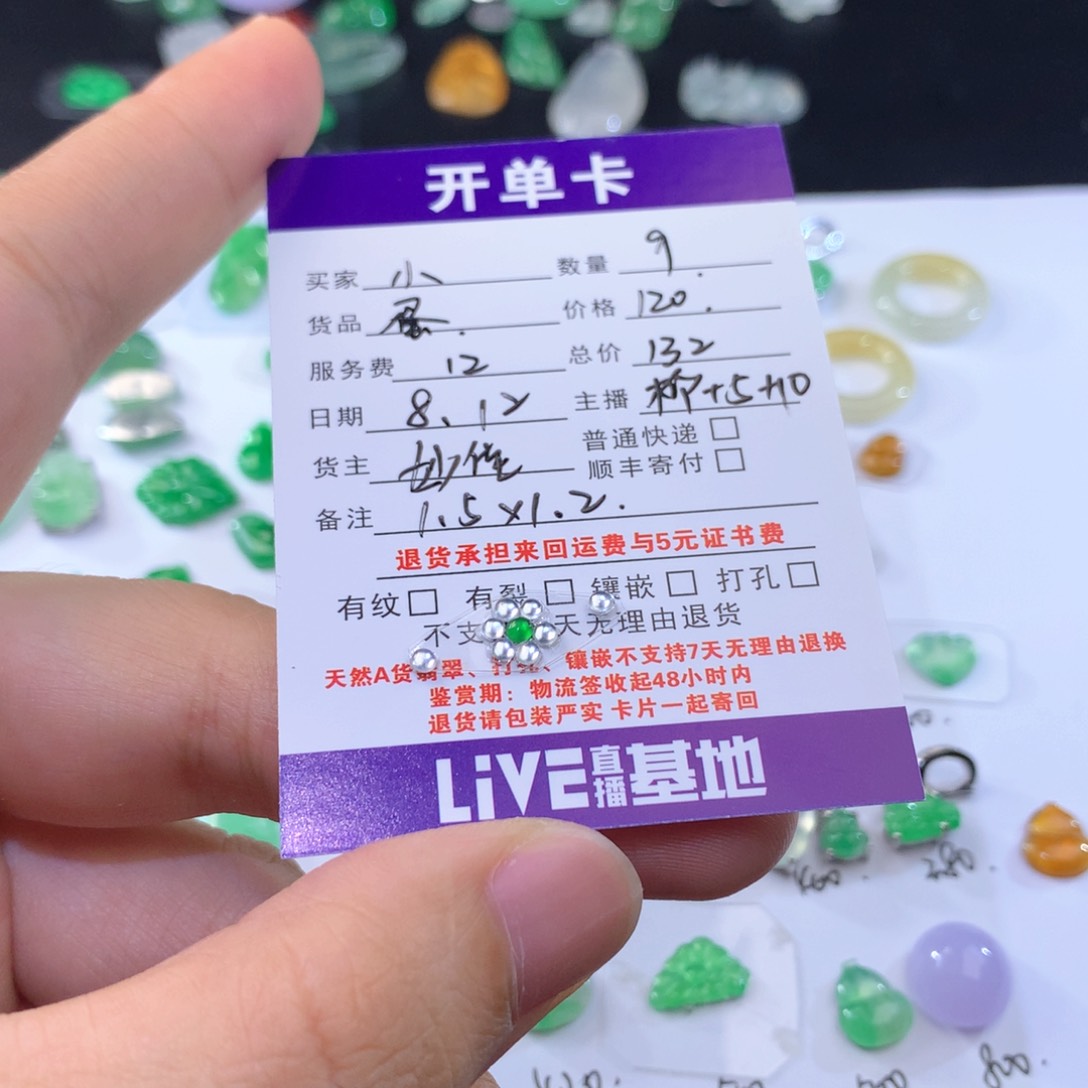 【闪购商品】翡翠未镶嵌颈饰小**酱蛋132