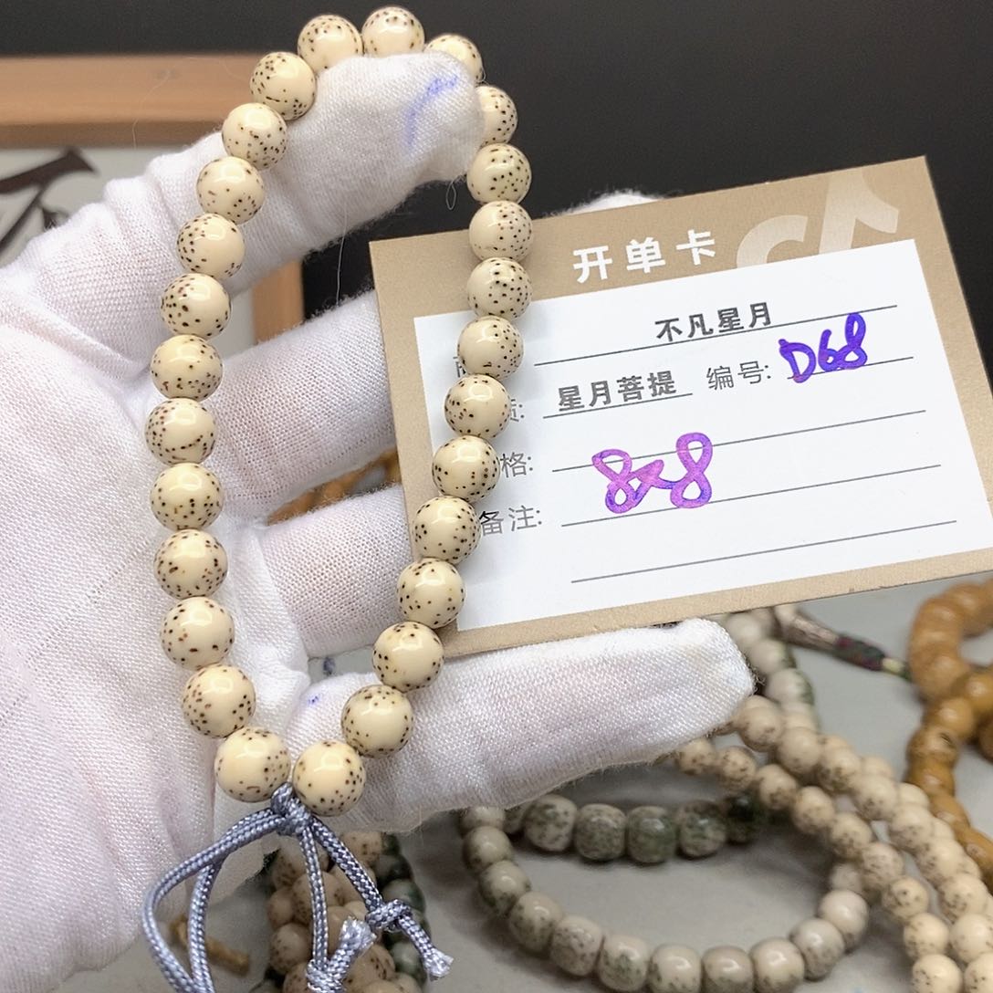 星月菩提手串11112222D68