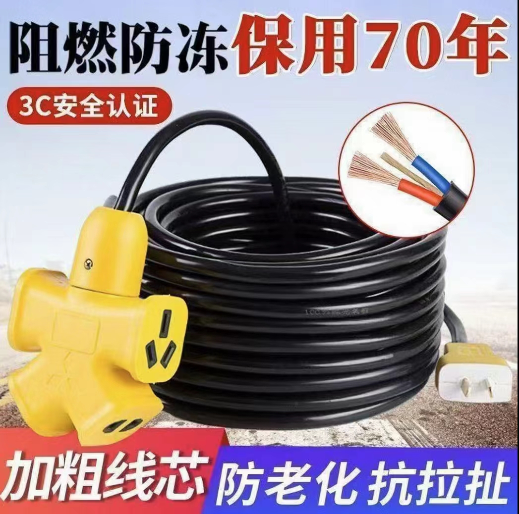【厂家直发】6方纯铜工程户外30米黑色地拖线6方电动车充电插座