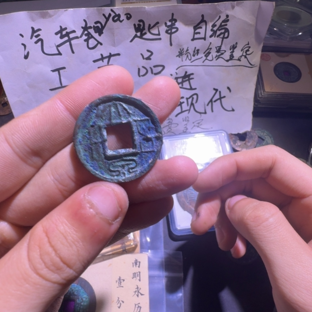 钱币工艺品钥匙串定制现代