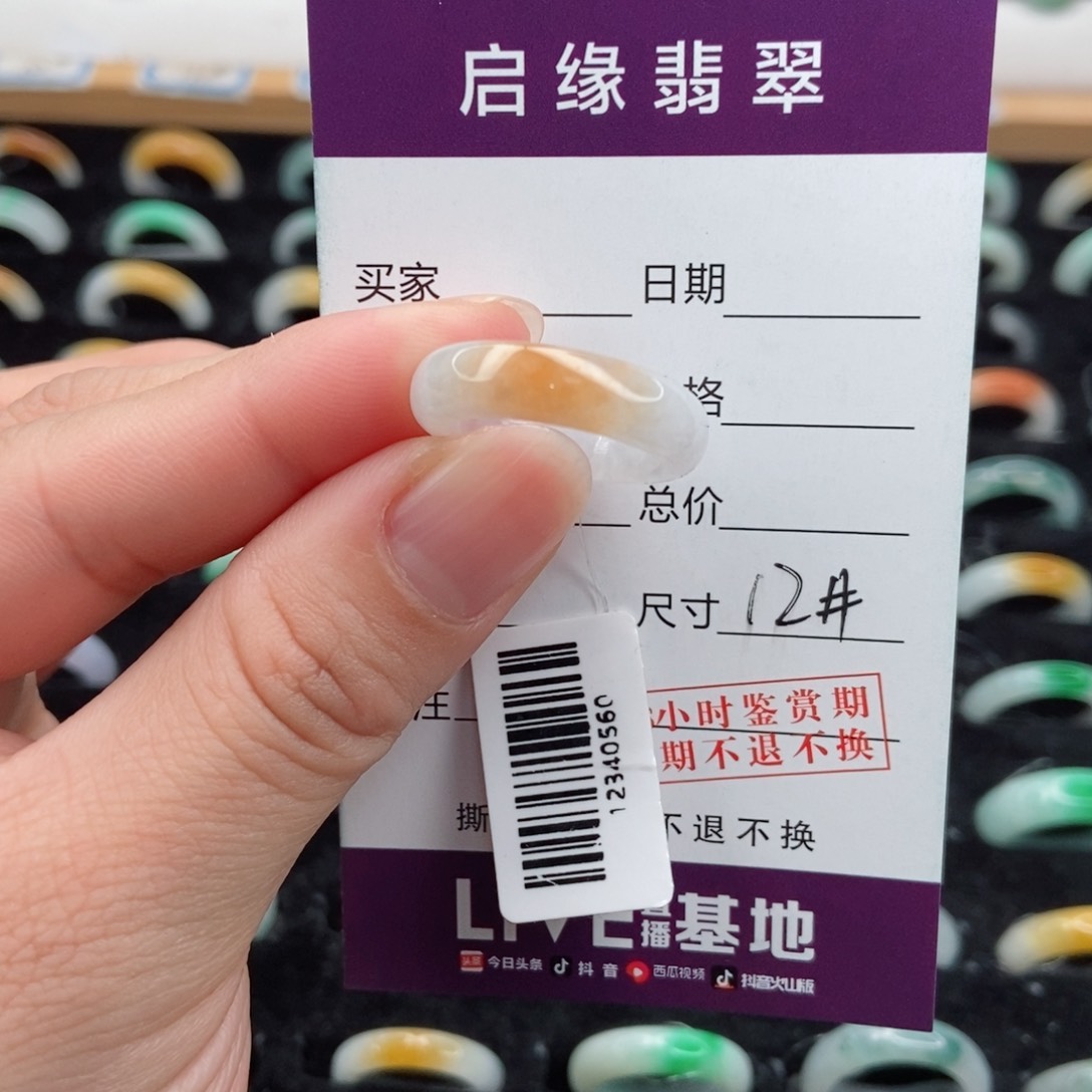 翡翠戒指未镶嵌圈口12