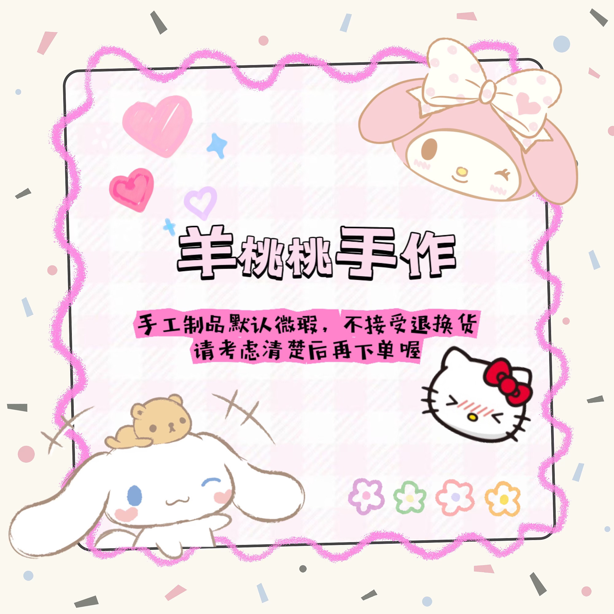 ［拍一拆一］羊桃桃 原创手机链 默认微瑕 拆后不退不换