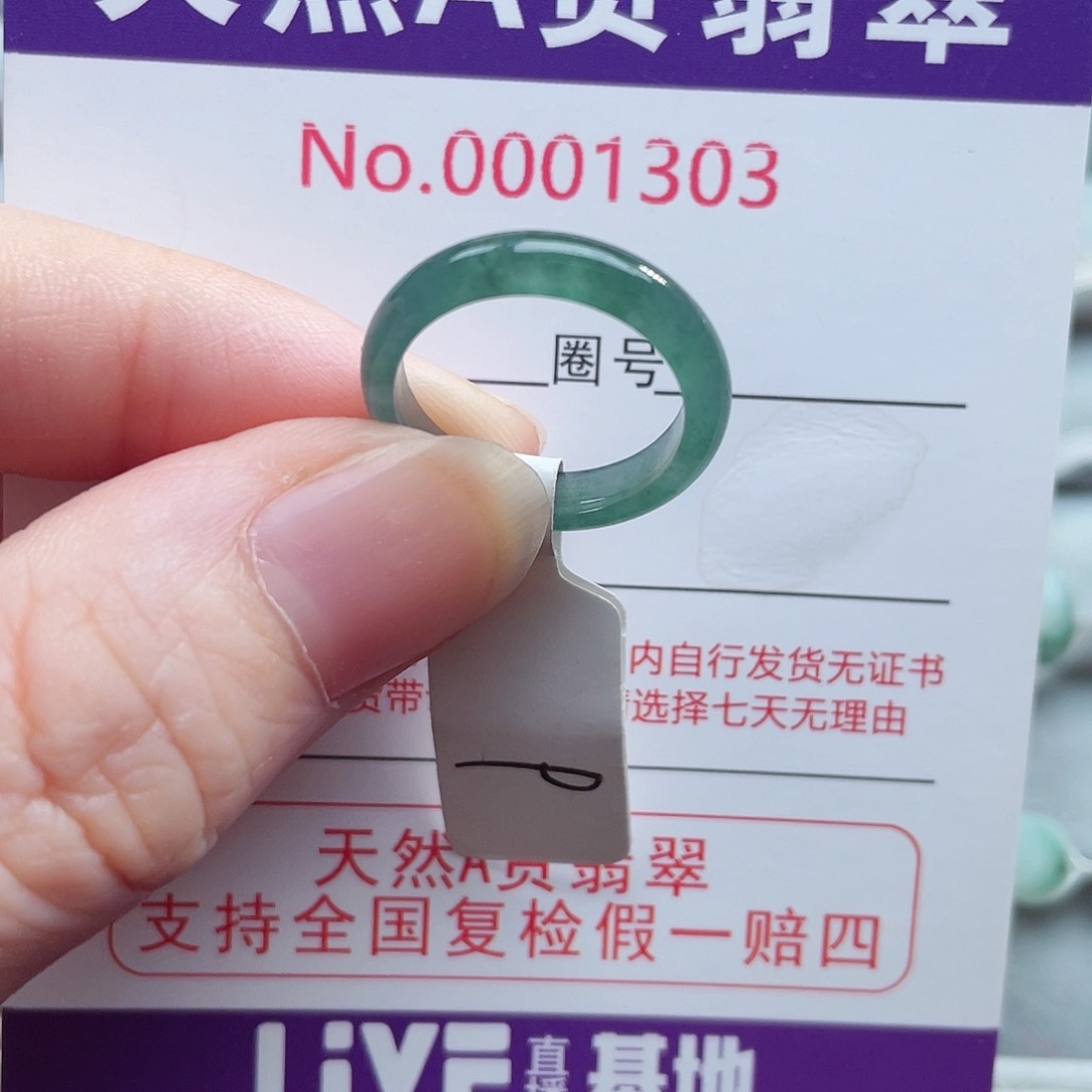 【闪购商品】未镶嵌戒指翡翠天然