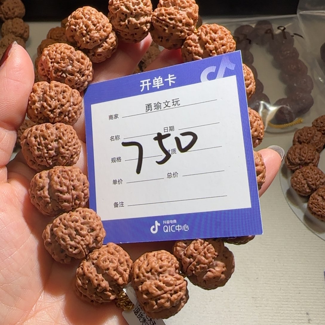 金刚菩提手串古龙蜂窝梅花21