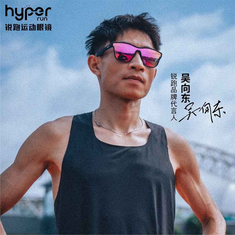 Vista吴向东同款锐跑马拉松越野个性时尚防滑防紫外线跑步眼镜
