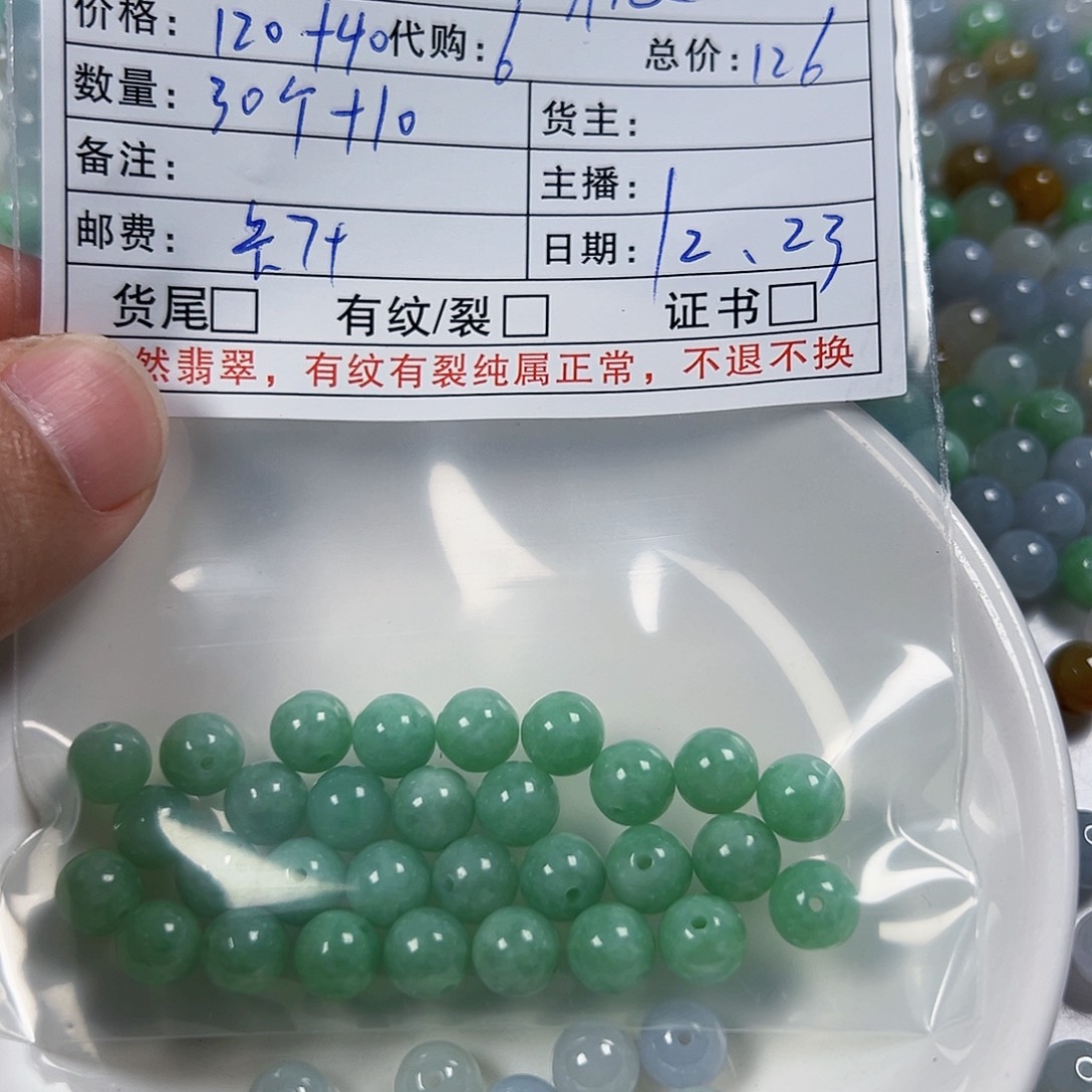 开***姐翡翠未镶嵌手链翡翠