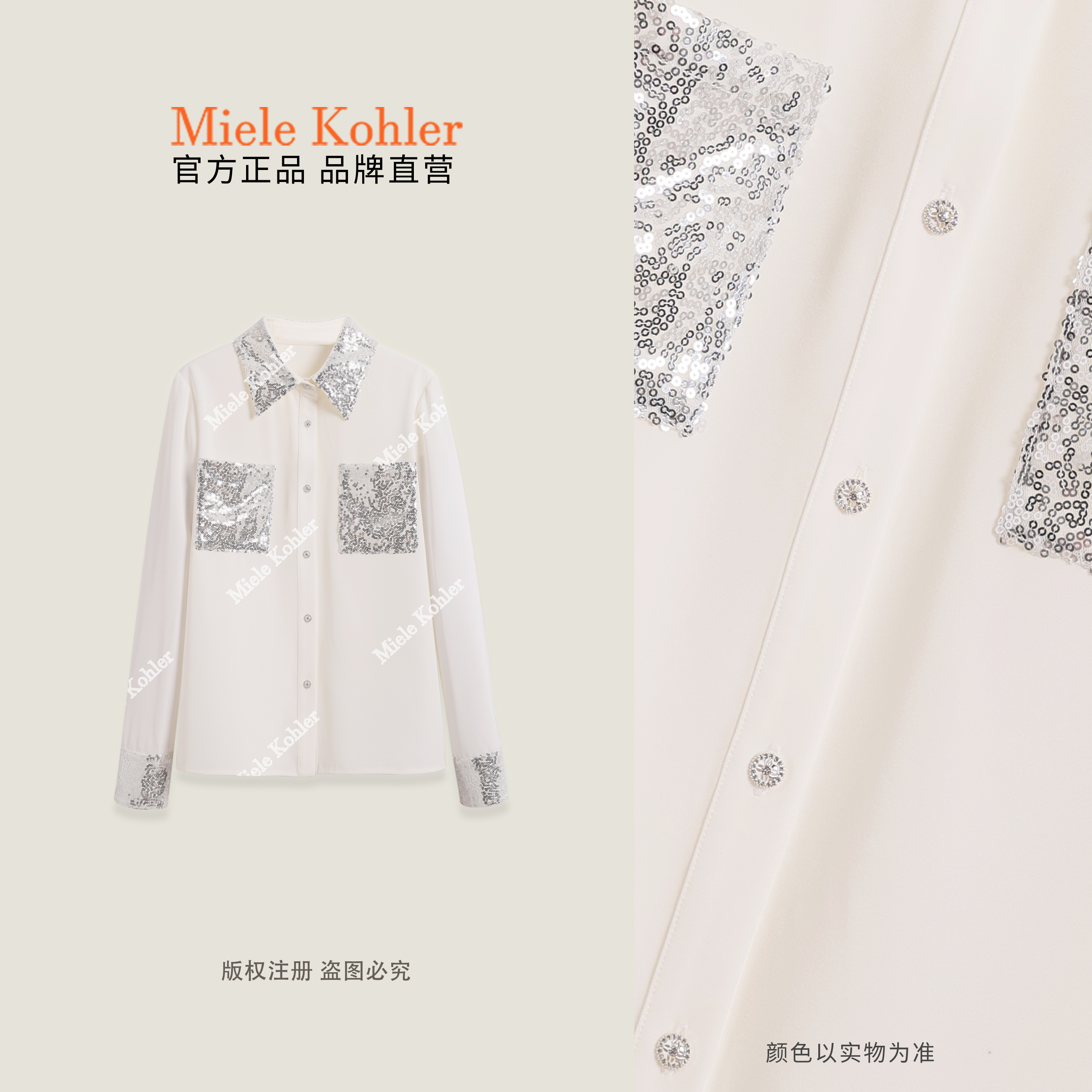 秋冬新款设计感重工亮片百搭女款白衬衫MKKQ86849【澳门小源同款】
