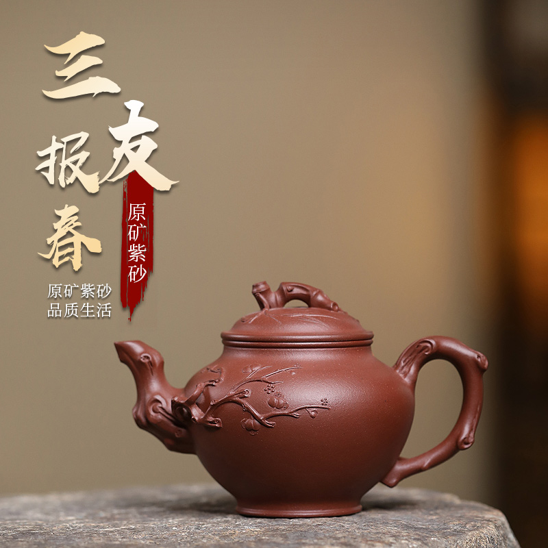 【三友报春】底槽清三友报春 全手精工紫砂壶 360cc送礼经典器型