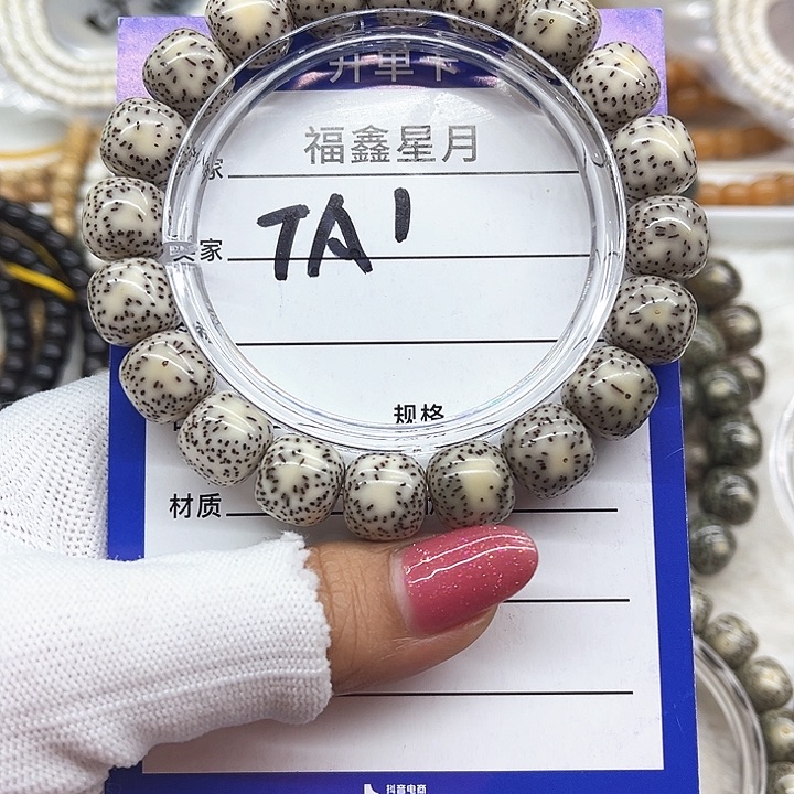 星月菩提吊坠W****nTa1///12桶珠
