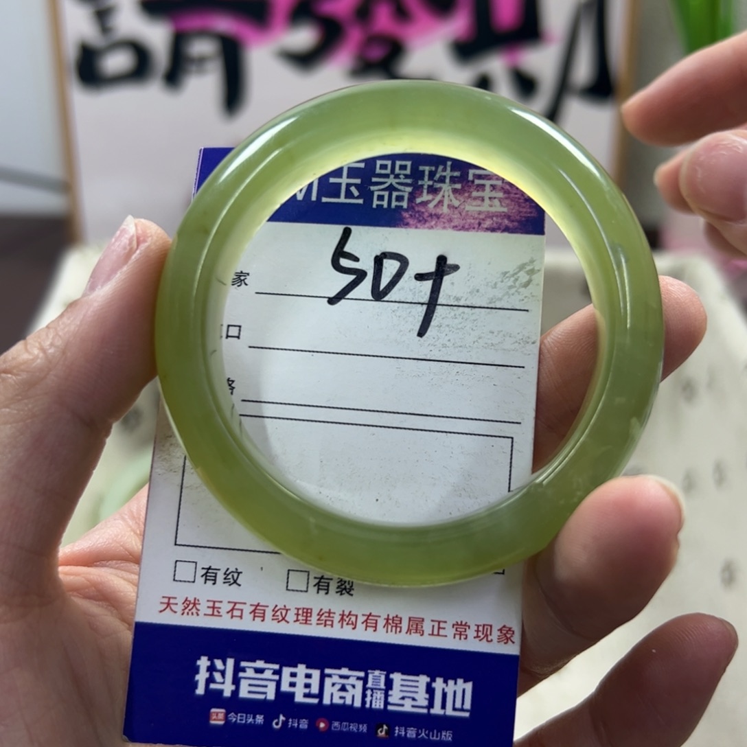 蛇纹石玉手镯未镶嵌109