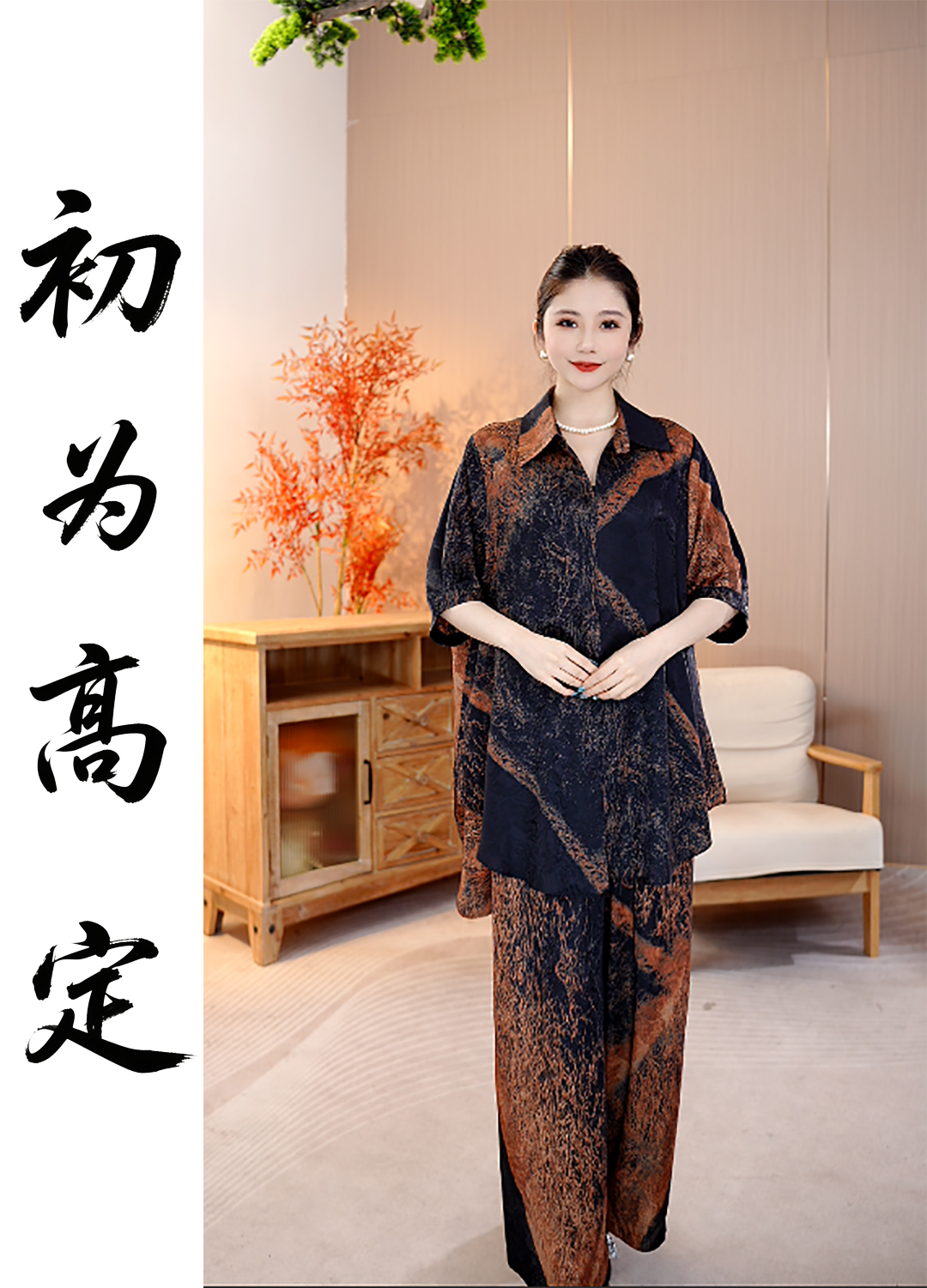 夏款上新【彼岸】黑色遮肉显瘦防晒遮阳凉感透气高档大码女装-9248#