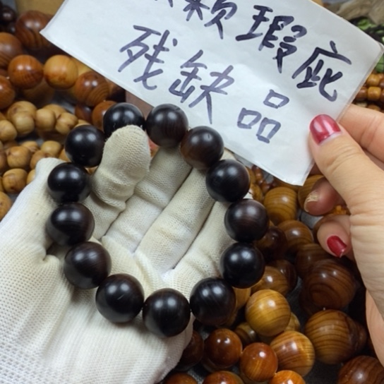 柏木（崖柏）手串/手链瑕疵1.8
