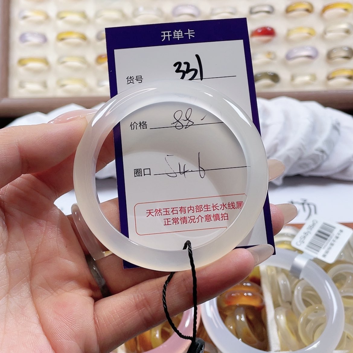 【闪购商品】玛瑙/玉髓玛瑙手镯未镶嵌