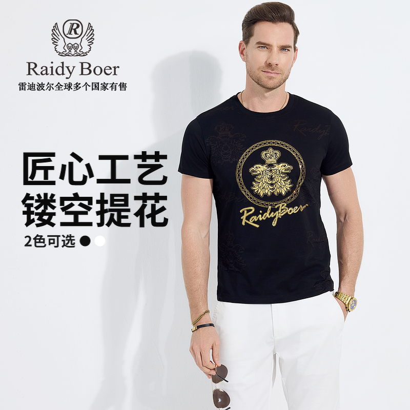 【凉感亲肤】雷迪波尔夏季新款男士T恤短袖轻奢痞帅慵懒风男装7127