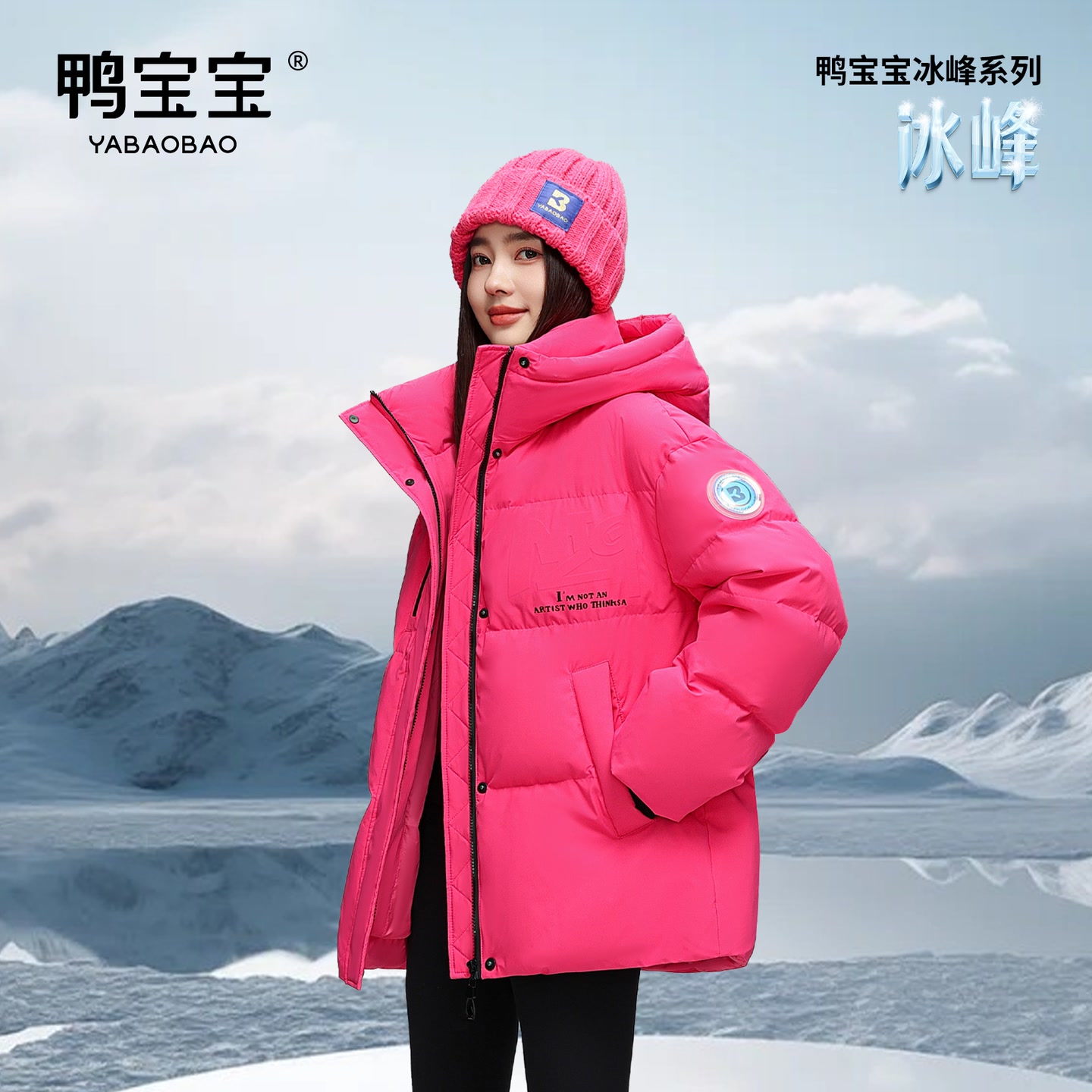 鸭宝宝冰峰系列男女同款加厚保暖冬季短款面包泡芙羽绒服