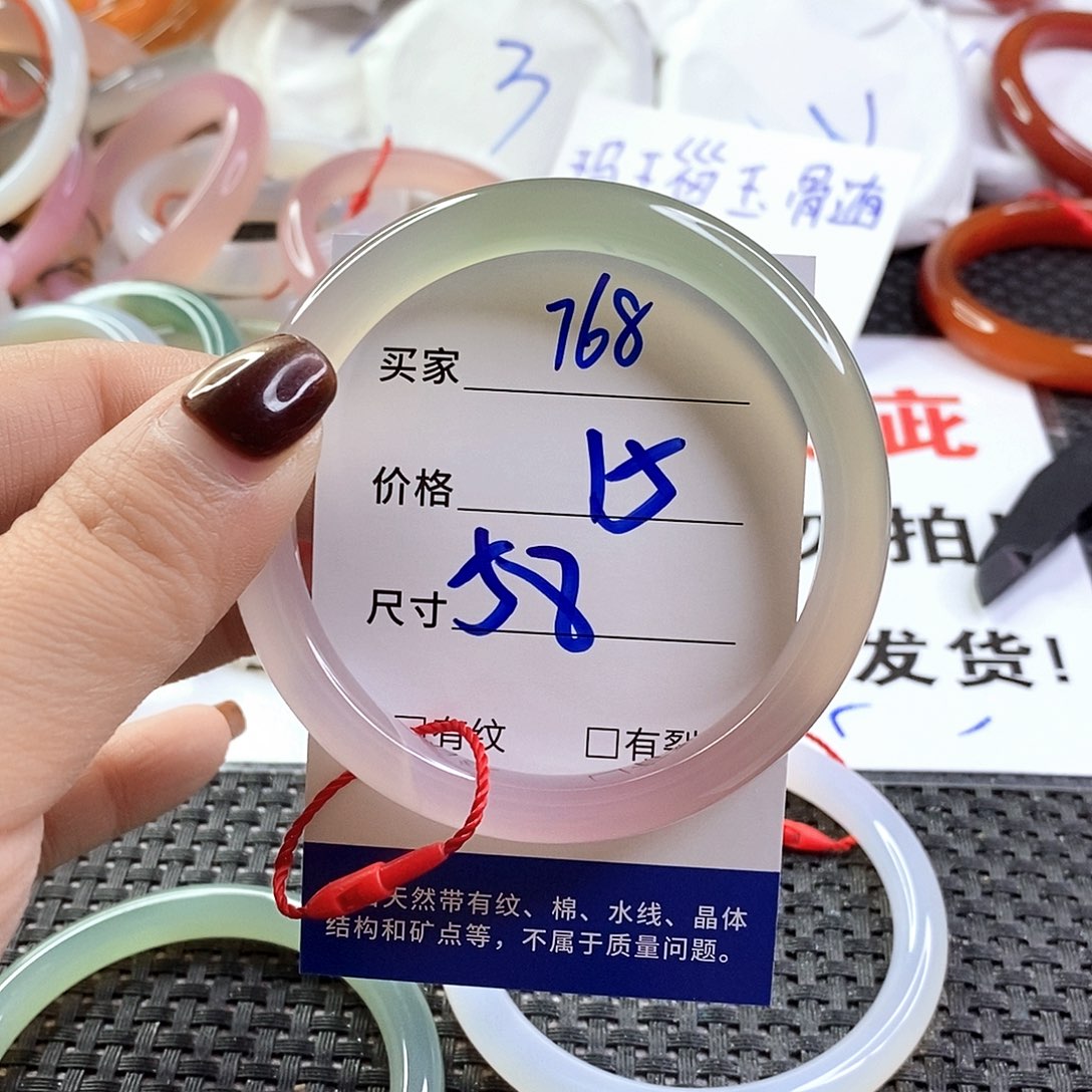 手镯玛瑙/玉髓未镶嵌768