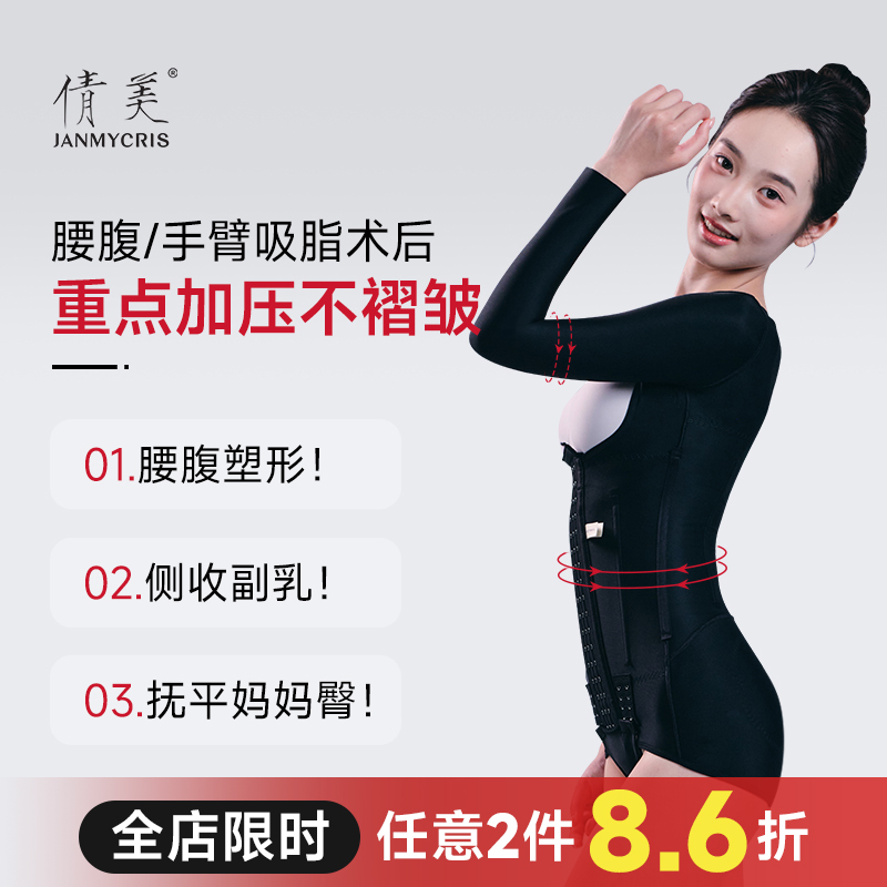 腰腹手臂环吸术后一期塑身衣秋冬收腹提臀托胸连体塑身衣琥珀流光