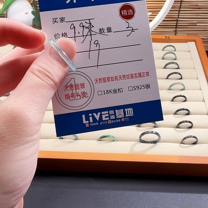 翡翠戒指未镶嵌19圈口