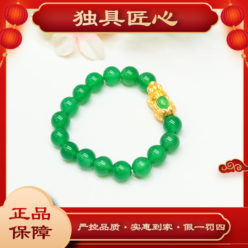 天然玉石保真 SCH01时尚甄选款嫩绿手串 多样性发其一 珠宝