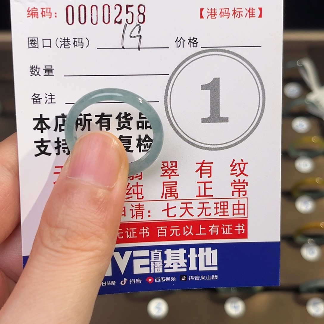 未镶嵌戒指翡翠天然翡翠A货戒指