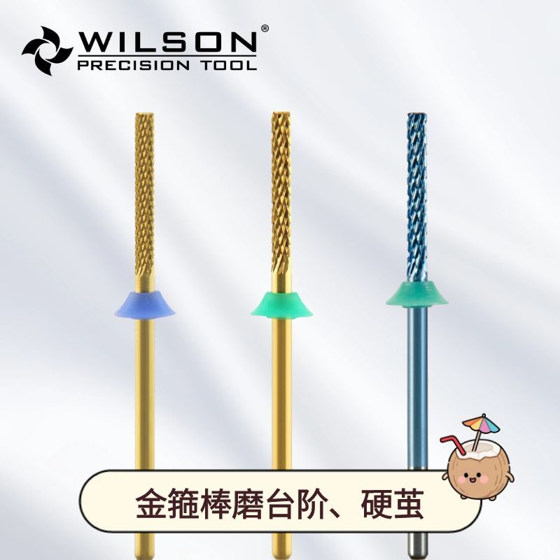 惠而顺金箍棒2.3mm直筒R角钨钢磨半贴去死皮美甲打磨头通用