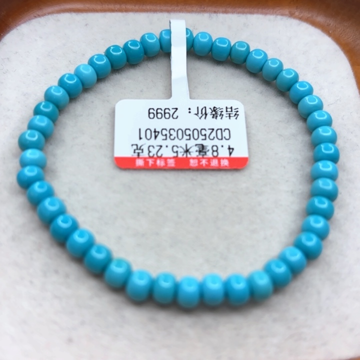 未镶嵌绿松石手链