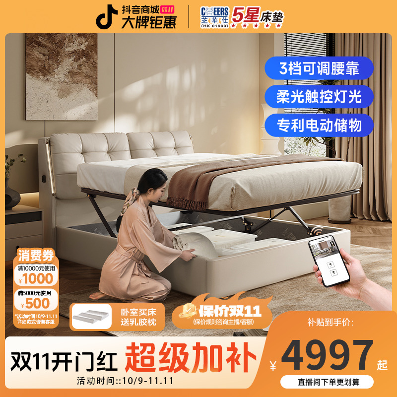 【国补倒计时】芝华仕简约意式真皮高箱储物双人床1.8米大床C632