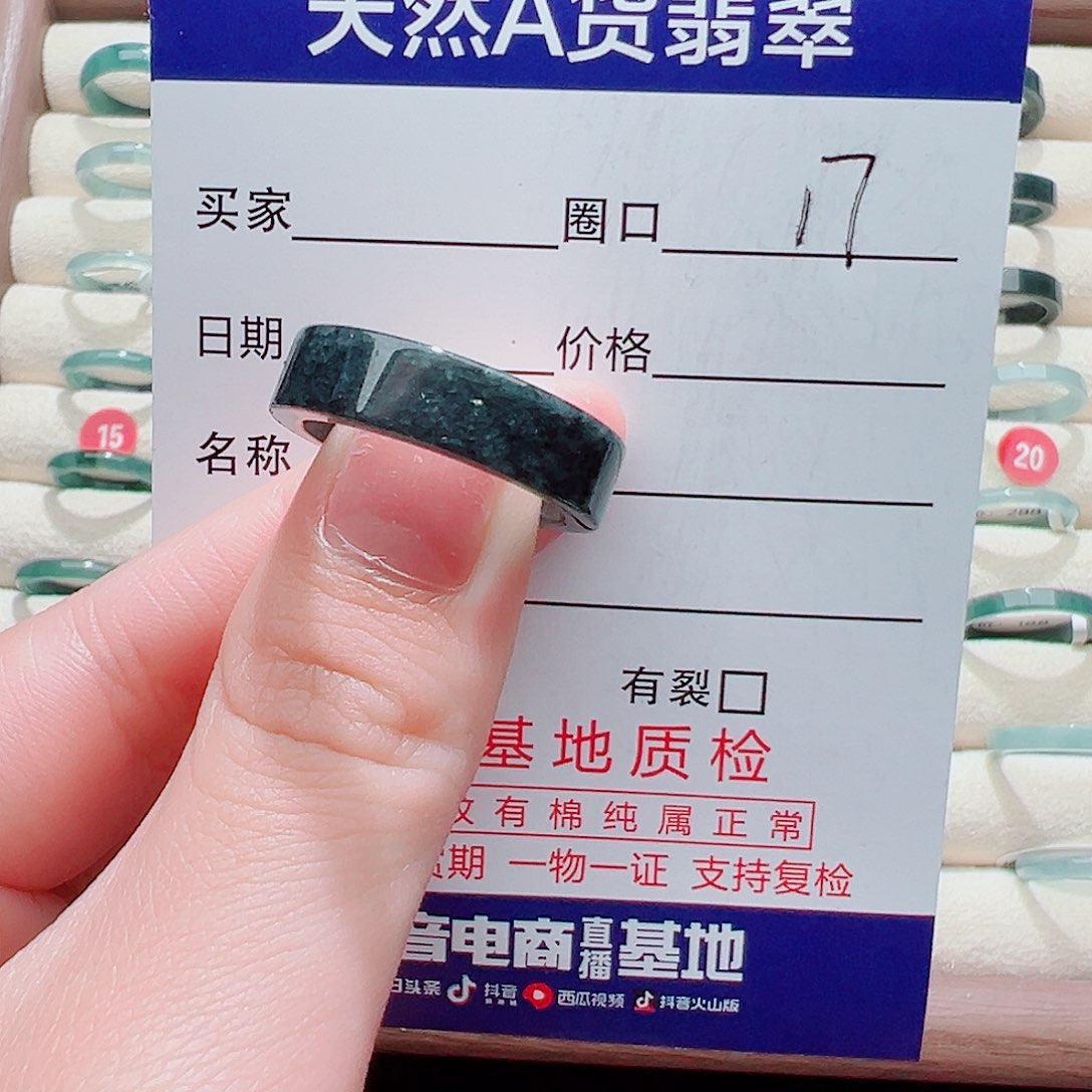 翡翠未镶嵌戒指戒圈