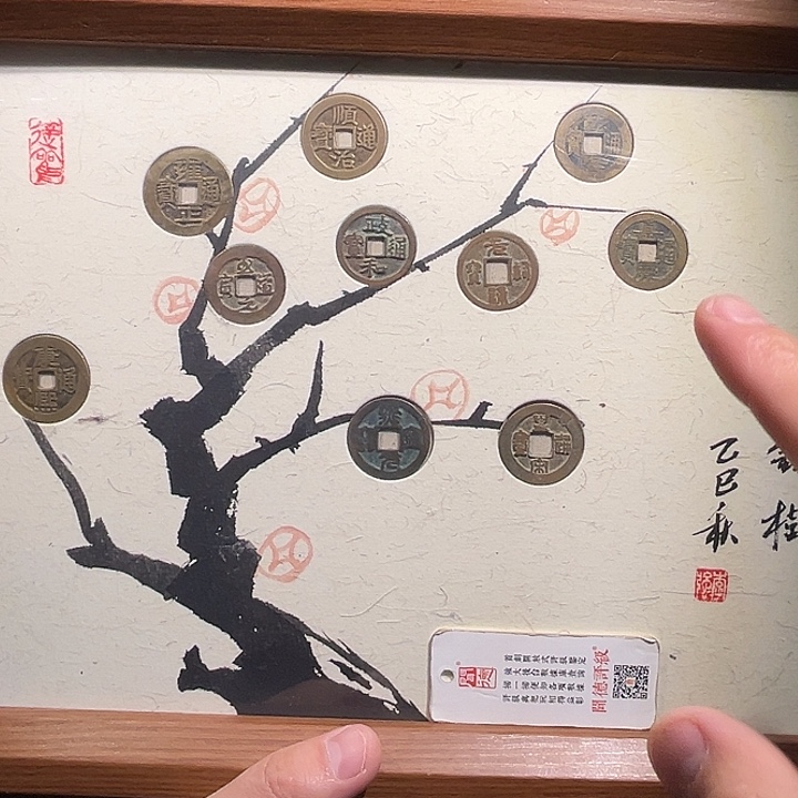 铜十帝钱摇钱树福利摆件