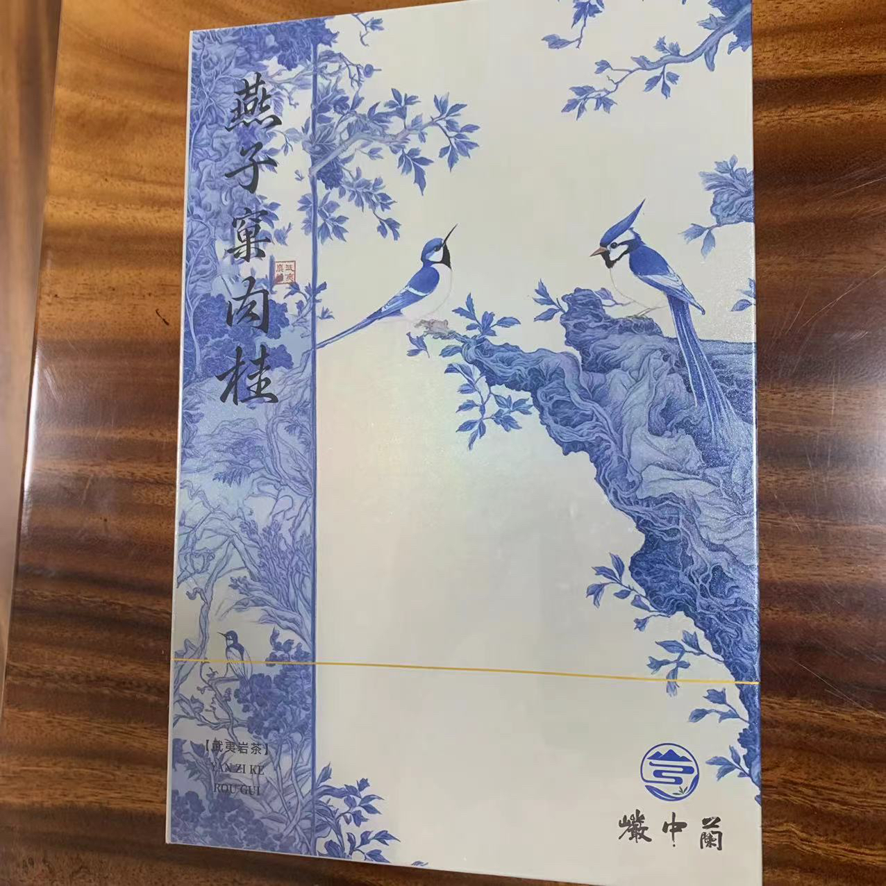 岩中兰 武夷岩茶 燕子窠肉桂 10盒装