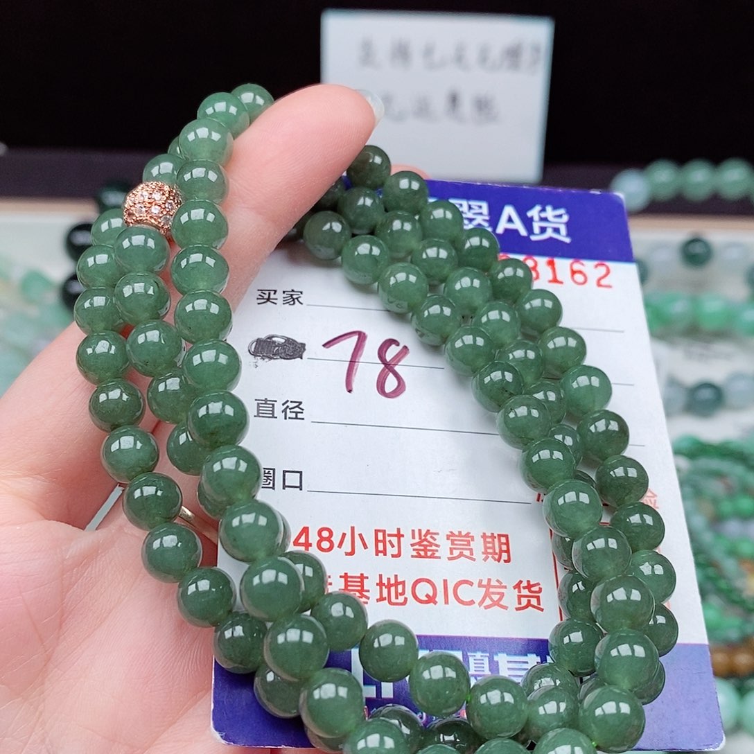 翡翠毛衣链未镶嵌