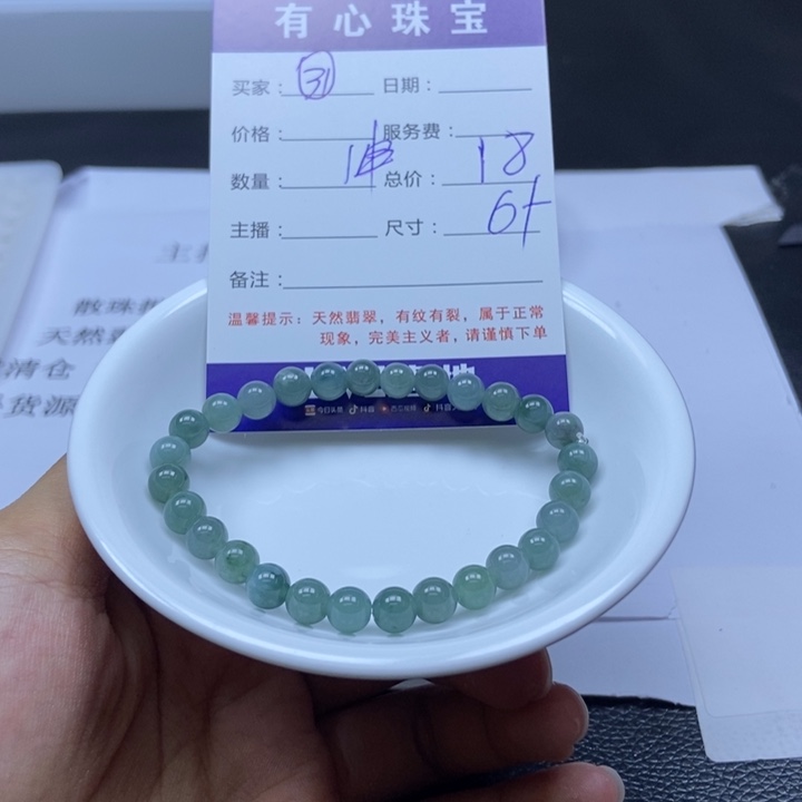 翡翠散珠翡翠翡翠31