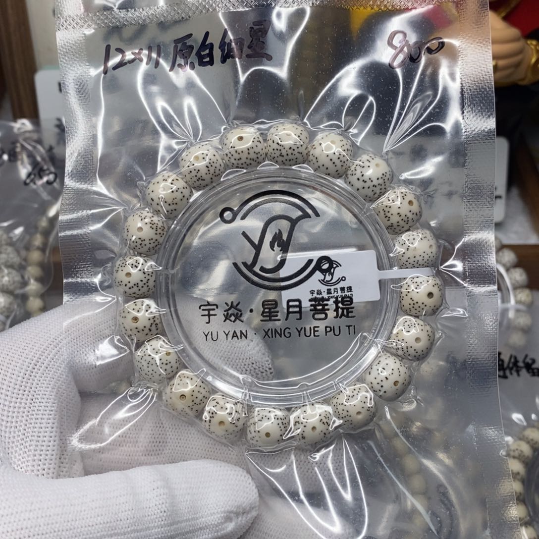 星月菩提手串勿*。12345889999