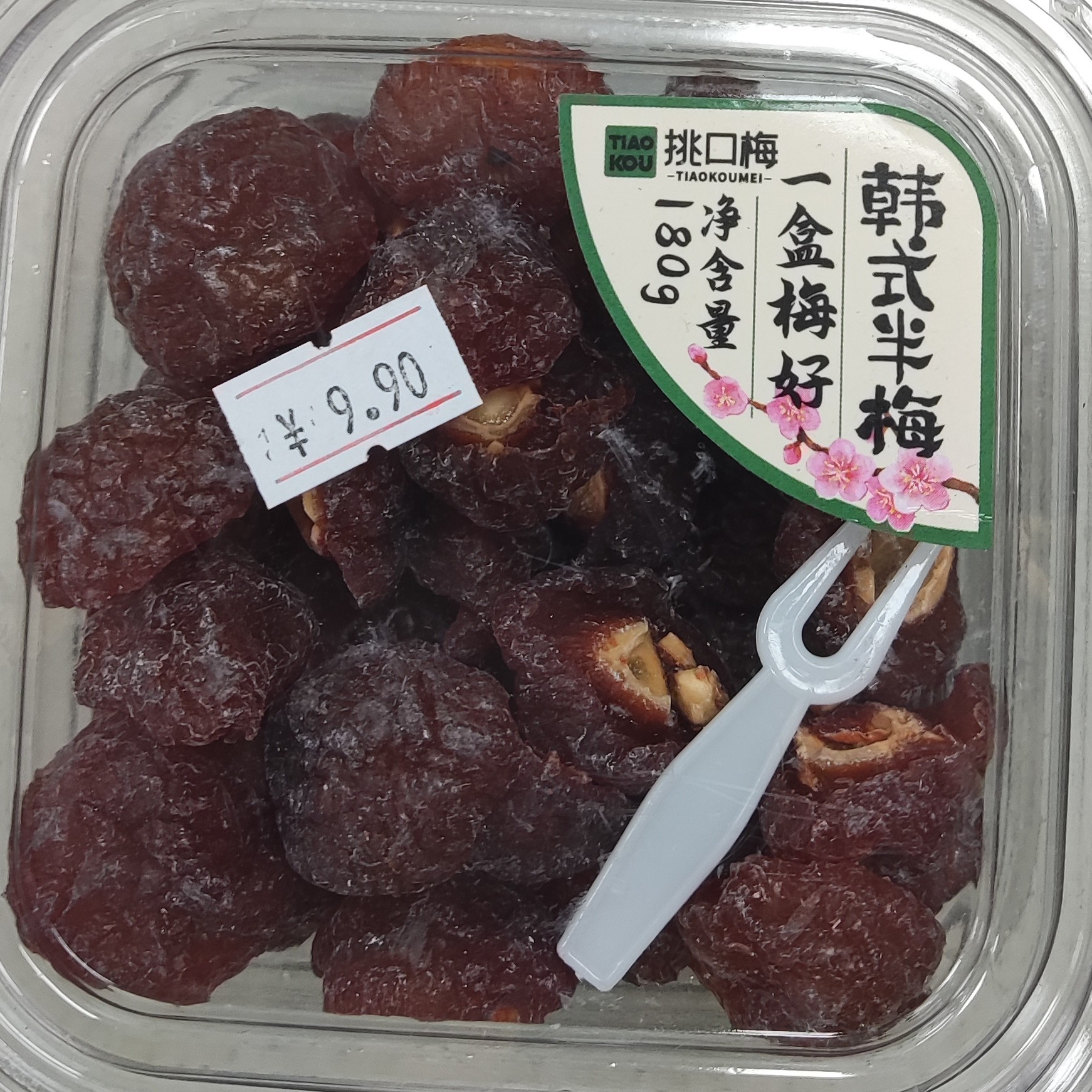 挑口梅一盒梅好韩式半梅