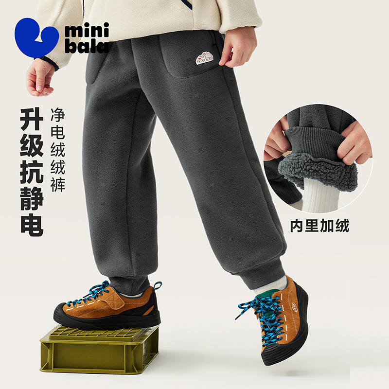 迷你巴拉男童女童儿童裤子2025冬新品抗静电内里加绒保暖长裤