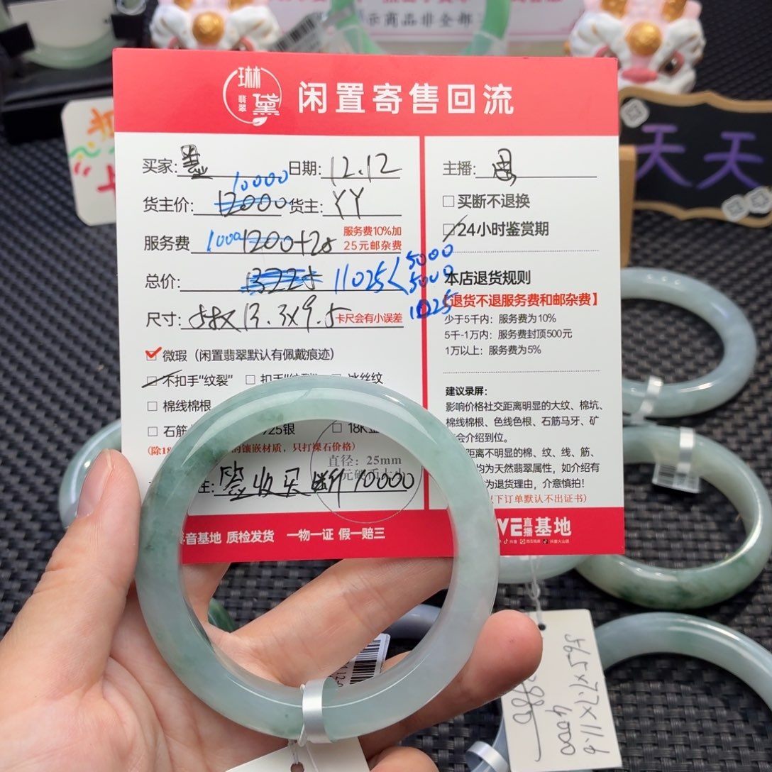 壮***家定制翡翠未镶嵌天然