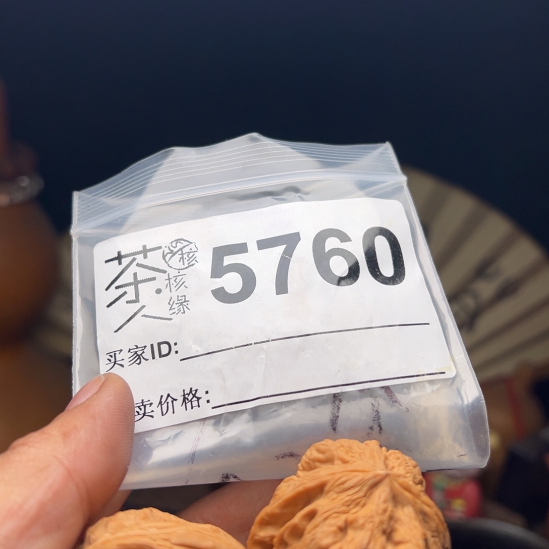 文玩核桃吊坠今天