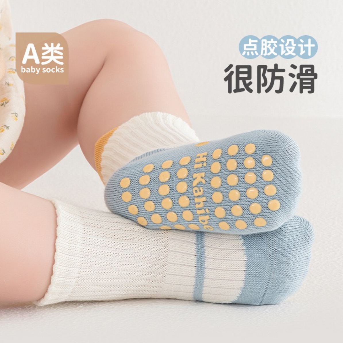 乐童kids·宝宝防滑袜子胶点袜地板防滑A类透气不勒脚百搭