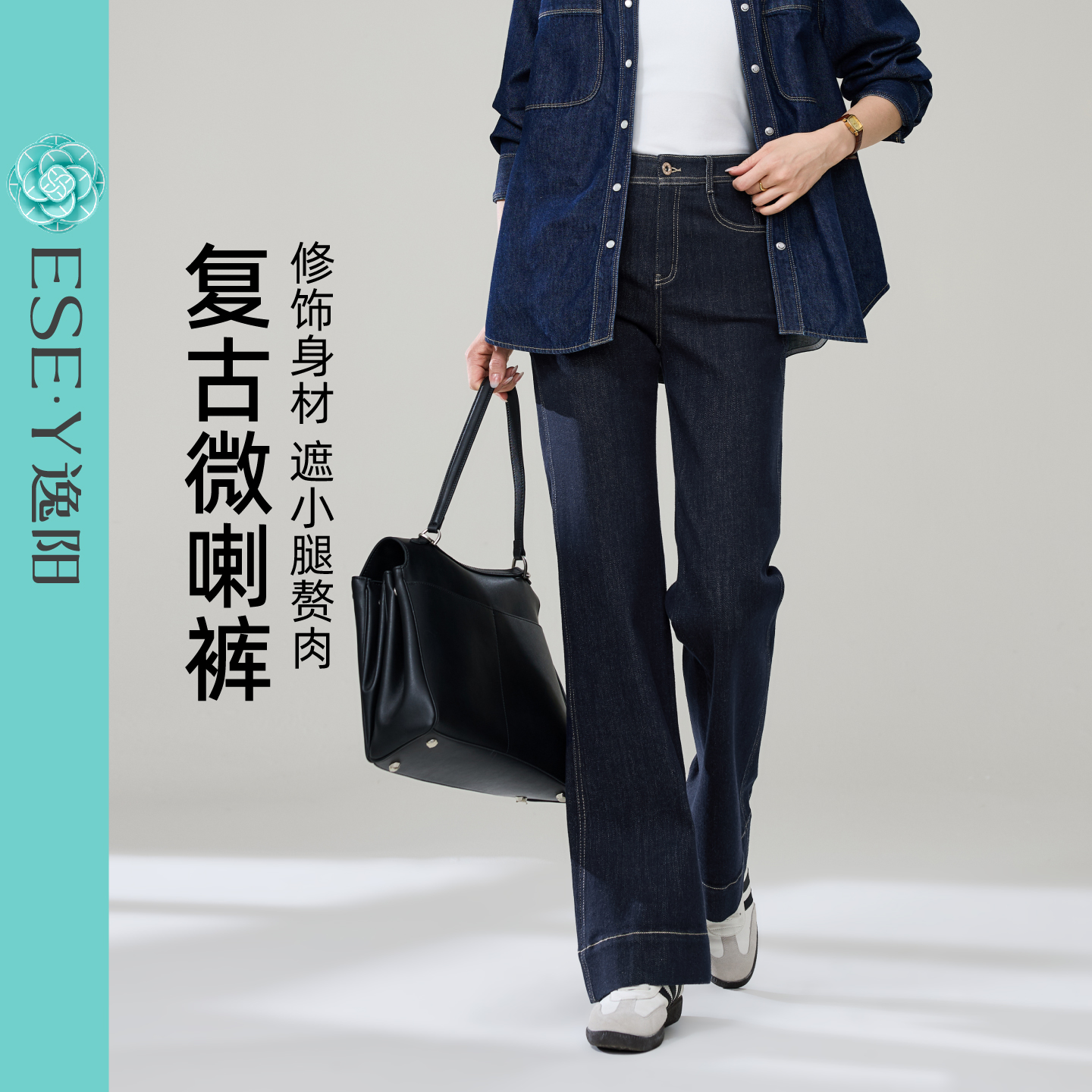 逸阳【王牌牛仔裤】不易褪色微喇裤女25秋季高街宽松显瘦时尚喇叭裤